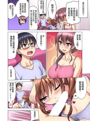 [山田ゴゴゴ] M女上司とのセックスを世界に配信中？イッちゃうトコロが配信されちゃう～！ 1-5話_0096