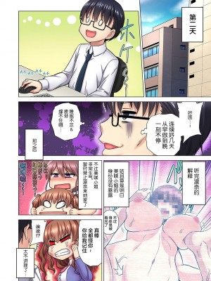 [山田ゴゴゴ] M女上司とのセックスを世界に配信中？イッちゃうトコロが配信されちゃう～！ 1-5話_0114