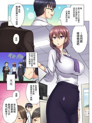 [山田ゴゴゴ] M女上司とのセックスを世界に配信中？イッちゃうトコロが配信されちゃう～！ 1-5話_0115
