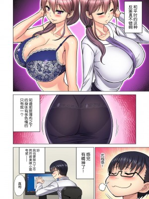 [山田ゴゴゴ] M女上司とのセックスを世界に配信中？イッちゃうトコロが配信されちゃう～！ 1-5話_0116