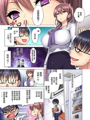 [山田ゴゴゴ] M女上司とのセックスを世界に配信中？イッちゃうトコロが配信されちゃう～！ 1-5話_0117