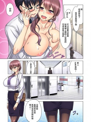 [山田ゴゴゴ] M女上司とのセックスを世界に配信中？イッちゃうトコロが配信されちゃう～！ 1-5話_0129