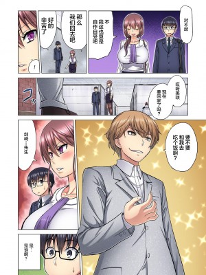 [山田ゴゴゴ] M女上司とのセックスを世界に配信中？イッちゃうトコロが配信されちゃう～！ 1-5話_0130