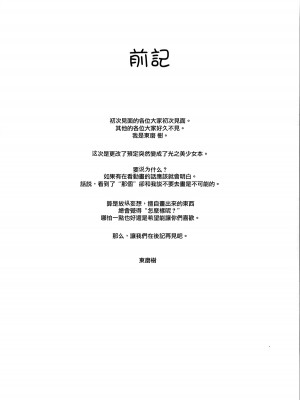 [大友同好会] (C76) [樹堂 (東磨樹)] ふれっしゅ!ぴーきす (フレッシュプリキュア!)_03