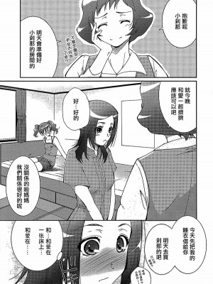 [大友同好会] (C76) [樹堂 (東磨樹)] ふれっしゅ!ぴーきす (フレッシュプリキュア!)_04