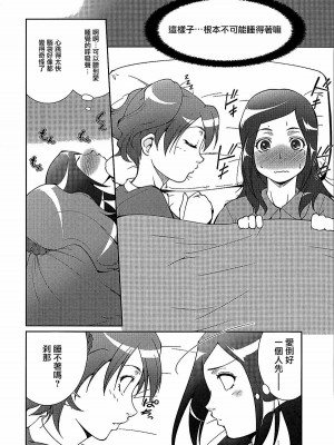 [大友同好会] (C76) [樹堂 (東磨樹)] ふれっしゅ!ぴーきす (フレッシュプリキュア!)_05