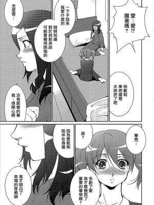 [大友同好会] (C76) [樹堂 (東磨樹)] ふれっしゅ!ぴーきす (フレッシュプリキュア!)_06