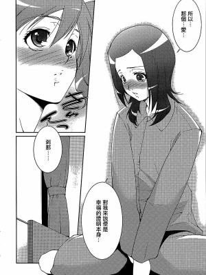 [大友同好会] (C76) [樹堂 (東磨樹)] ふれっしゅ!ぴーきす (フレッシュプリキュア!)_07