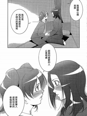 [大友同好会] (C76) [樹堂 (東磨樹)] ふれっしゅ!ぴーきす (フレッシュプリキュア!)_08