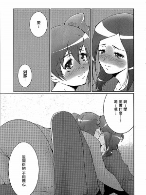 [大友同好会] (C76) [樹堂 (東磨樹)] ふれっしゅ!ぴーきす (フレッシュプリキュア!)_10