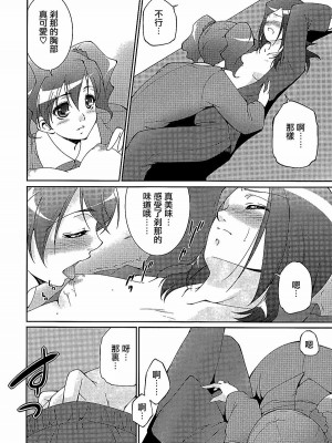 [大友同好会] (C76) [樹堂 (東磨樹)] ふれっしゅ!ぴーきす (フレッシュプリキュア!)_11