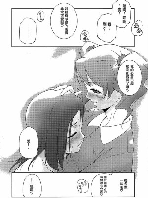 [大友同好会] (C76) [樹堂 (東磨樹)] ふれっしゅ!ぴーきす (フレッシュプリキュア!)_15