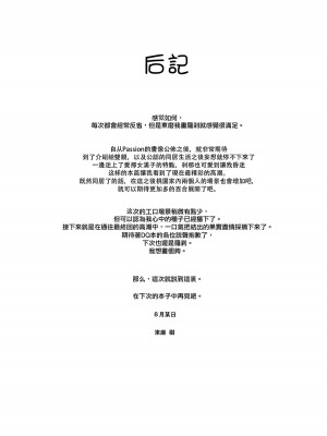 [大友同好会] (C76) [樹堂 (東磨樹)] ふれっしゅ!ぴーきす (フレッシュプリキュア!)_16