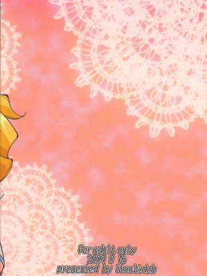 [大友同好会] (C76) [樹堂 (東磨樹)] ふれっしゅ!ぴーきす (フレッシュプリキュア!)_18