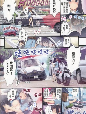 [真实de汉化组] (C76) [HAPPO流 (八宝備仁)] IMMORAL [無修正]_09