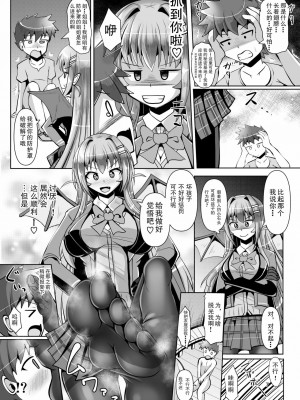 [靴下汉化组] [Mebiusの環 (にゅくす)] ふたなり黒タイツのサキュバスJKにお尻掘られたい vol.2 [DL版]_07
