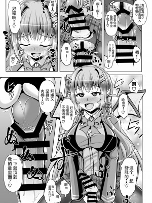 [靴下汉化组] [Mebiusの環 (にゅくす)] ふたなり黒タイツのサキュバスJKにお尻掘られたい vol.2 [DL版]_13