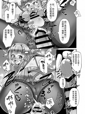 [靴下汉化组] [Mebiusの環 (にゅくす)] ふたなり黒タイツのサキュバスJKにお尻掘られたい vol.2 [DL版]_15