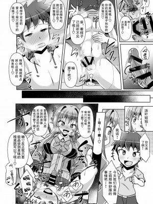 [靴下汉化组] [Mebiusの環 (にゅくす)] ふたなり黒タイツのサキュバスJKにお尻掘られたい vol.2 [DL版]_24