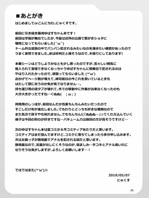 [靴下汉化组] [Mebiusの環 (にゅくす)] ふたなり黒タイツのサキュバスJKにお尻掘られたい vol.2 [DL版]_25