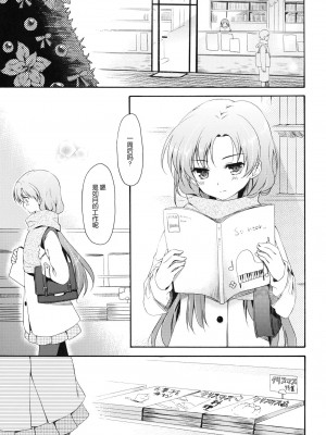 [渣渣汉化组] (C81) [パンダが一匹。 (コミズミコ)] I'm Home, My Home. (アイドルマスター)_04