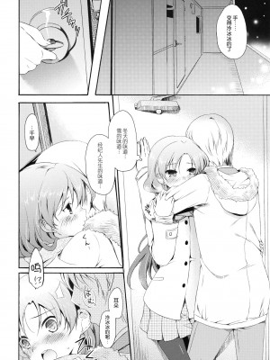 [渣渣汉化组] (C81) [パンダが一匹。 (コミズミコ)] I'm Home, My Home. (アイドルマスター)_11