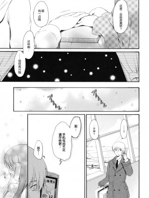 [渣渣汉化组] (C81) [パンダが一匹。 (コミズミコ)] I'm Home, My Home. (アイドルマスター)_26