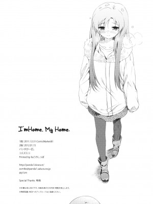 [渣渣汉化组] (C81) [パンダが一匹。 (コミズミコ)] I'm Home, My Home. (アイドルマスター)_29