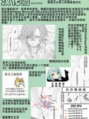 [猫在汉化] (BanG Dreamer's Party! 6th STAGE) [はらぺこ (久原)] ふたりのおやすみ (BanG Dream!)_27