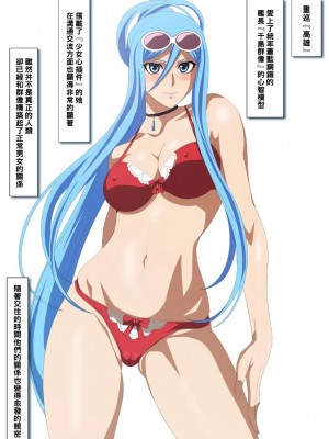 [黑条汉化] [PURPLE HAZE (Lime)] エロコス Vol.43 (蒼き鋼のアルペジオ)_02