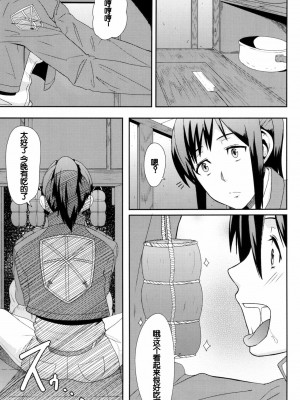 [脸肿汉化组] (C84) [ぽりのしす (しんくうたつや)] REDLEVEL8 (進撃の巨人)_02