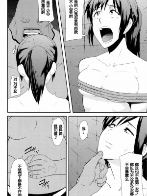 [脸肿汉化组] (C84) [ぽりのしす (しんくうたつや)] REDLEVEL8 (進撃の巨人)_03