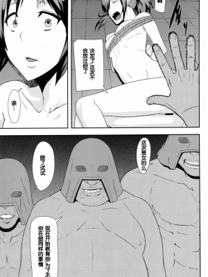 [脸肿汉化组] (C84) [ぽりのしす (しんくうたつや)] REDLEVEL8 (進撃の巨人)_04