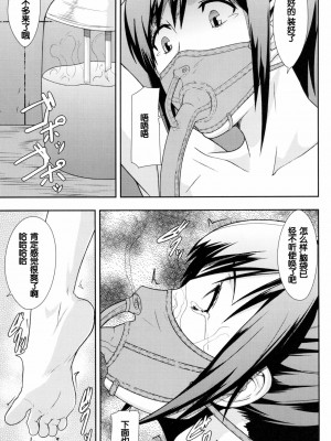 [脸肿汉化组] (C84) [ぽりのしす (しんくうたつや)] REDLEVEL8 (進撃の巨人)_06