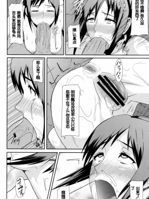 [脸肿汉化组] (C84) [ぽりのしす (しんくうたつや)] REDLEVEL8 (進撃の巨人)_17