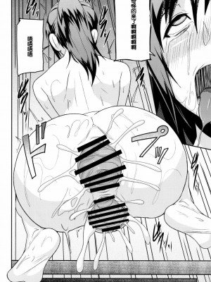 [脸肿汉化组] (C84) [ぽりのしす (しんくうたつや)] REDLEVEL8 (進撃の巨人)_27