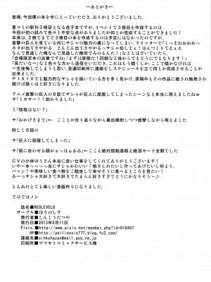 [脸肿汉化组] (C84) [ぽりのしす (しんくうたつや)] REDLEVEL8 (進撃の巨人)_29