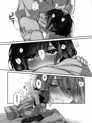 [EZR個人漢化] (C97) [スパンコールオペラ (mamaloni)] おくすりぬれたね | 塗了藥呢 (BanG Dream!)_46