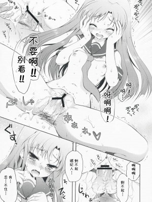 [萌の空漢化社] (C76) [パンダが一匹 (コミズミコ)] DeepSkyblue (アイドルマスター)_22