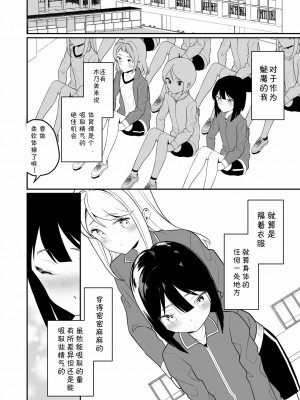 [v.v.t.m汉化组] [ハウス栽培もち (白玉もち)] サキュバスの百合な話 2 [DL版]_05