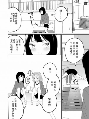 [v.v.t.m汉化组] [ハウス栽培もち (白玉もち)] サキュバスの百合な話 2 [DL版]_07