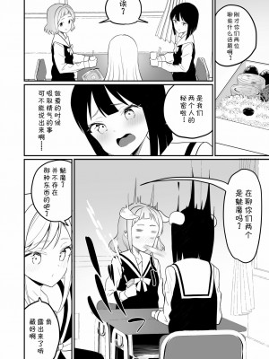 [v.v.t.m汉化组] [ハウス栽培もち (白玉もち)] サキュバスの百合な話 2 [DL版]_11