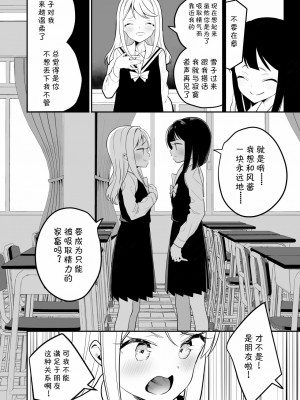 [v.v.t.m汉化组] [ハウス栽培もち (白玉もち)] サキュバスの百合な話 2 [DL版]_25
