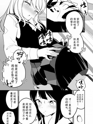 [v.v.t.m汉化组] [ハウス栽培もち (白玉もち)] サキュバスの百合な話 2 [DL版]_30