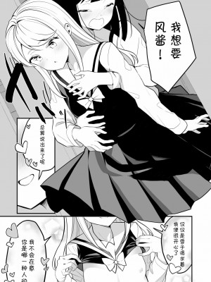 [v.v.t.m汉化组] [ハウス栽培もち (白玉もち)] サキュバスの百合な話 2 [DL版]_32