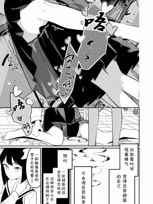 [v.v.t.m汉化组] [ハウス栽培もち (白玉もち)] サキュバスの百合な話 2 [DL版]_36