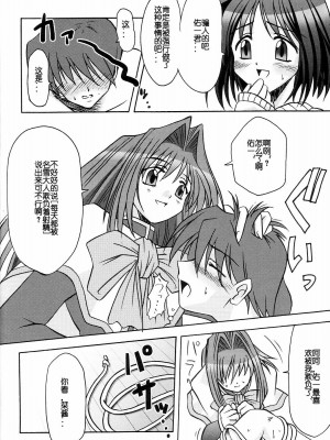 [百合勿忘草个人汉化] (C66) [エムサイズ (りうむ)] セメカノン2 (カノン)_09