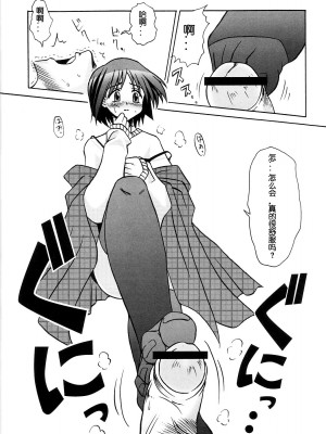 [百合勿忘草个人汉化] (C66) [エムサイズ (りうむ)] セメカノン2 (カノン)_11