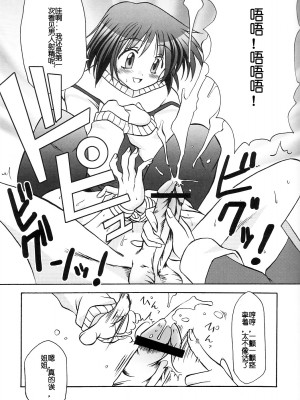 [百合勿忘草个人汉化] (C66) [エムサイズ (りうむ)] セメカノン2 (カノン)_18