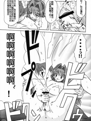 [百合勿忘草个人汉化] (C66) [エムサイズ (りうむ)] セメカノン2 (カノン)_28